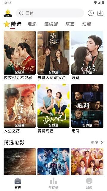 爱看影院最新电影软件下载,爱看影院,免费看剧APP,可以免费追剧的app