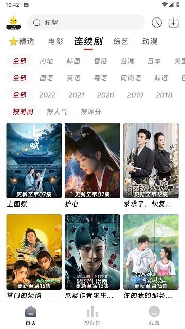 爱看影院最新电影软件下载,爱看影院,免费看剧APP,可以免费追剧的app
