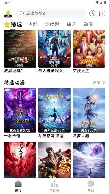 爱看影院最新电影软件下载,爱看影院,免费看剧APP,可以免费追剧的app
