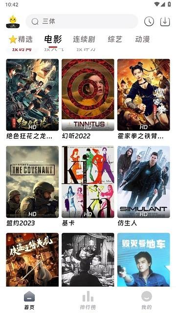 爱看影院最新电影软件下载,爱看影院,免费看剧APP,可以免费追剧的app