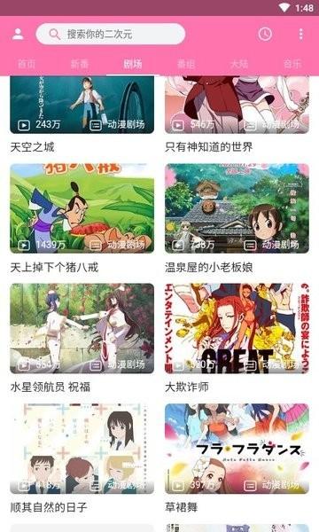 pilipili官方版下载,动漫app,二次元app,pilipili