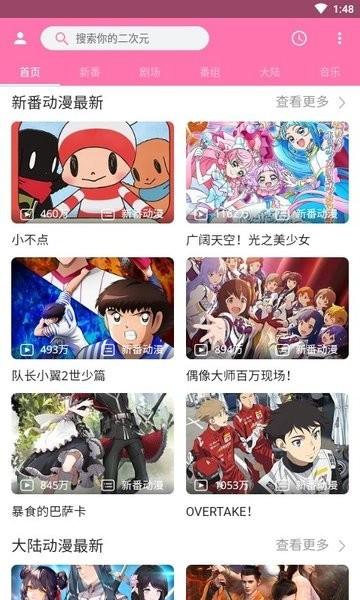 pilipili官方版下载,动漫app,二次元app,pilipili