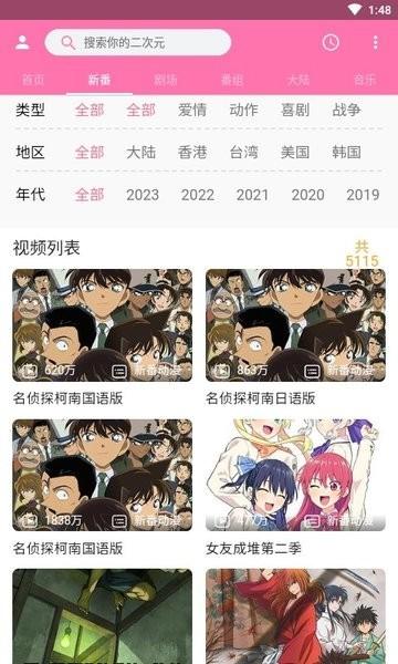 pilipili官方版下载,动漫app,二次元app,pilipili
