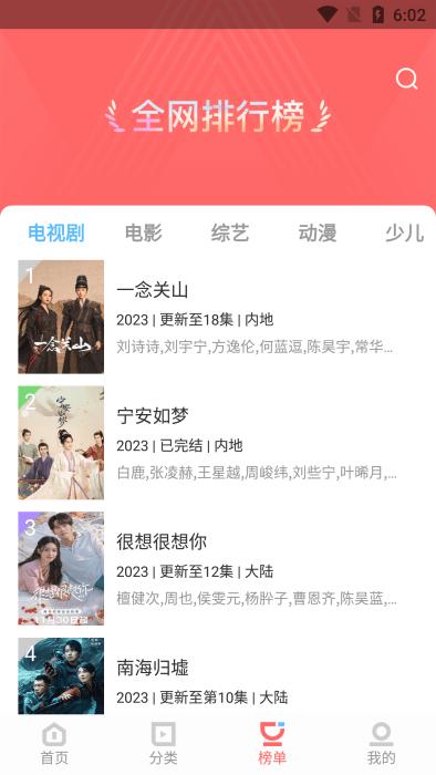 华山影院app下载,华山影院,追剧app,影视app