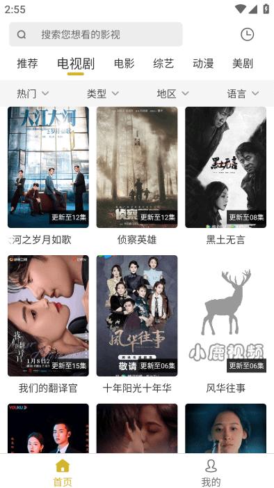 小鹿视频app下载,小鹿视频,影视app,追剧app