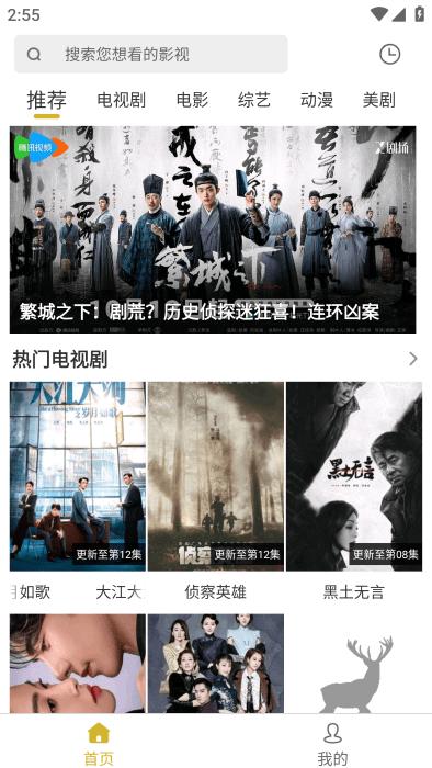 小鹿视频app下载,小鹿视频,影视app,追剧app